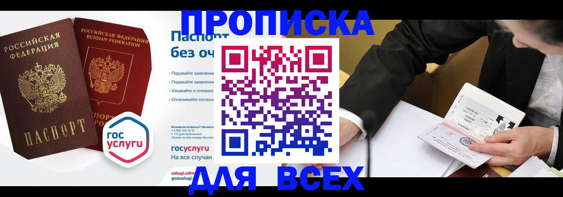 временная регистрация надежно в Морозовске