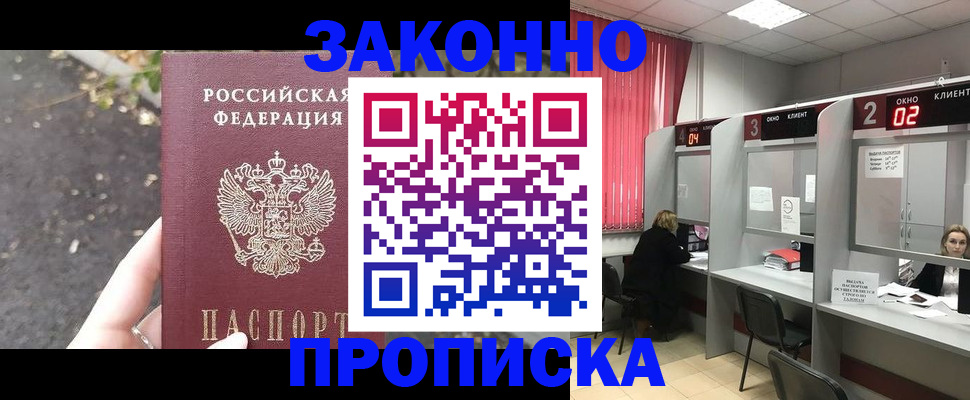 где прописаться в Морозовске