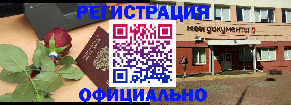 временная регистрация надежно в Морозовске